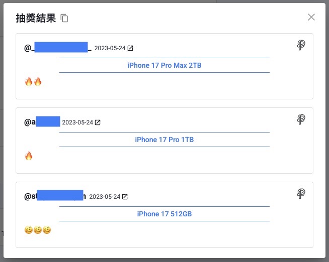 得獎名單顯示包含中獎人帳號、獎品、貼文日期及內容等資訊