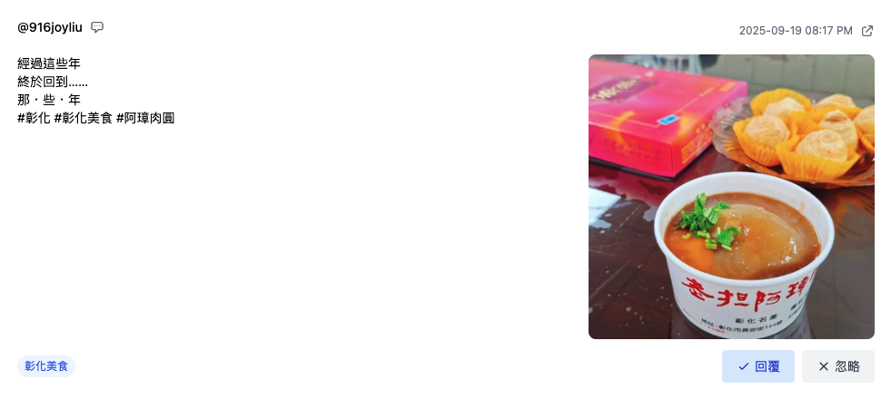 美食貼文